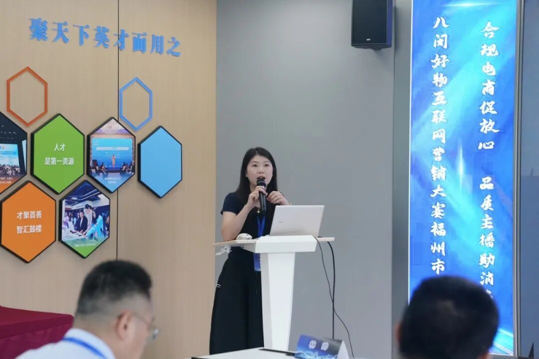 以赛赋能，为“福”品代言！福州这群电商主播太亮眼啦_以赛赋能，为“福”品代言！福州这群电商主播太亮眼啦_