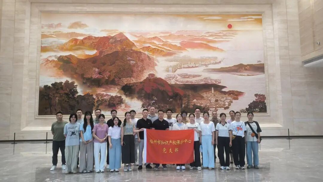 _沉浸式研学汲取思想力量，这场实景教学赋能知识产权工作！_沉浸式研学汲取思想力量，这场实景教学赋能知识产权工作！