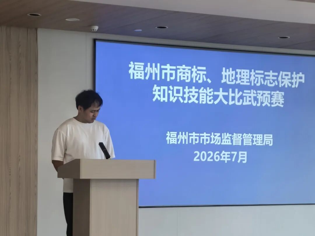_福建地理标志产品名单目录_福州地理标志产品