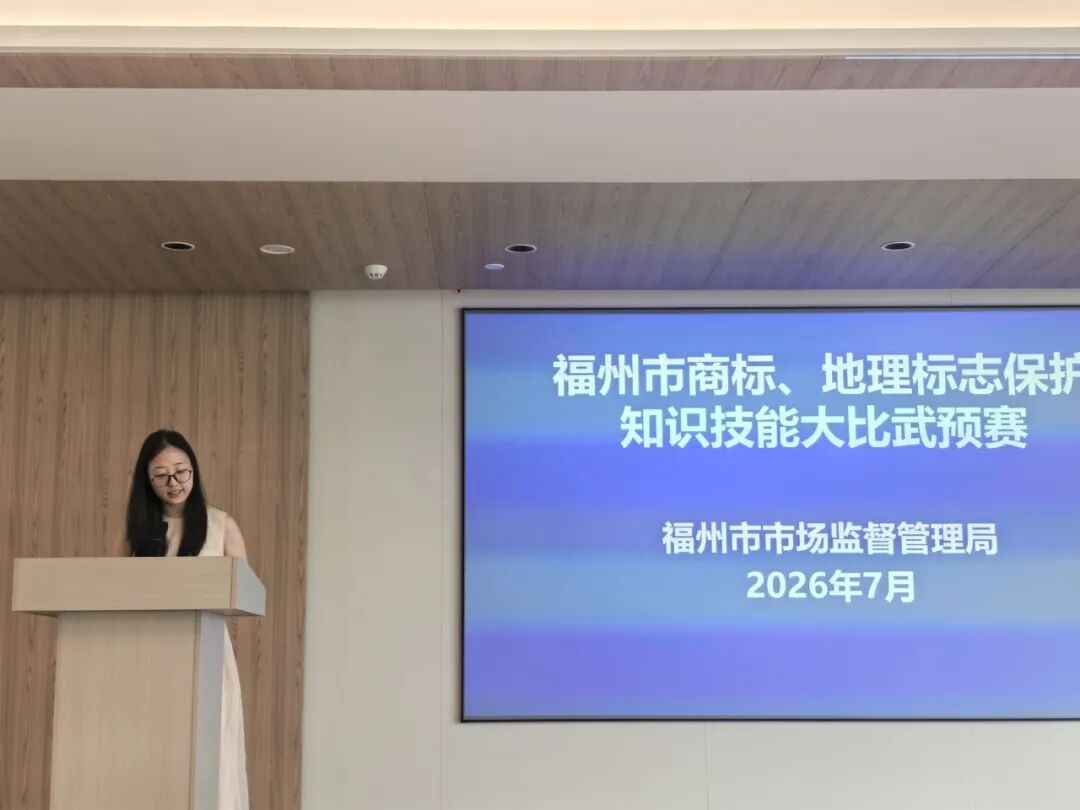 福州地理标志产品__福建地理标志产品名单目录