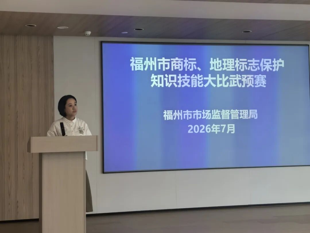 _福建地理标志产品名单目录_福州地理标志产品