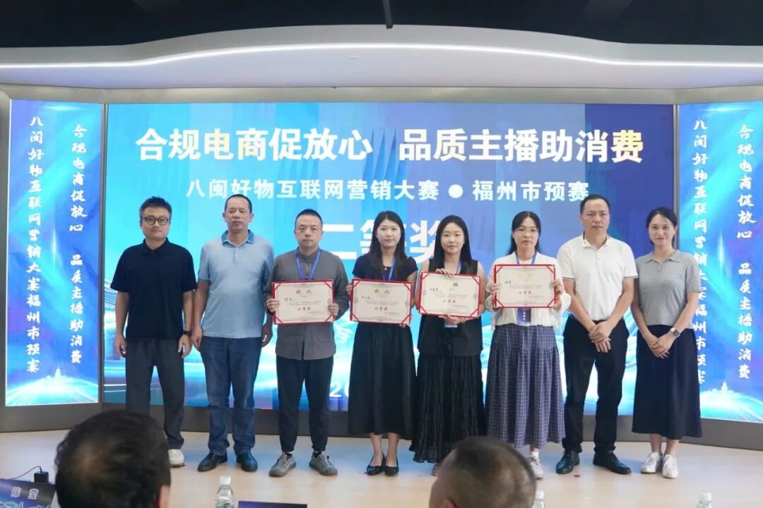 以赛赋能，为“福”品代言！福州这群电商主播太亮眼啦__以赛赋能，为“福”品代言！福州这群电商主播太亮眼啦