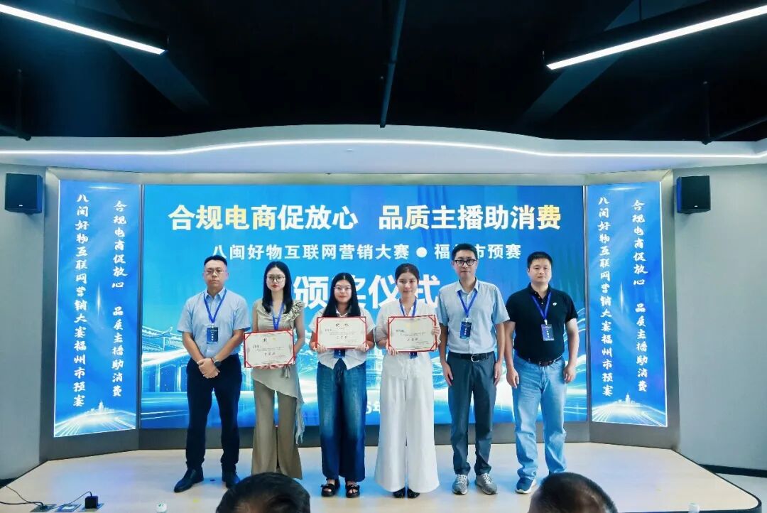 以赛赋能，为“福”品代言！福州这群电商主播太亮眼啦__以赛赋能，为“福”品代言！福州这群电商主播太亮眼啦