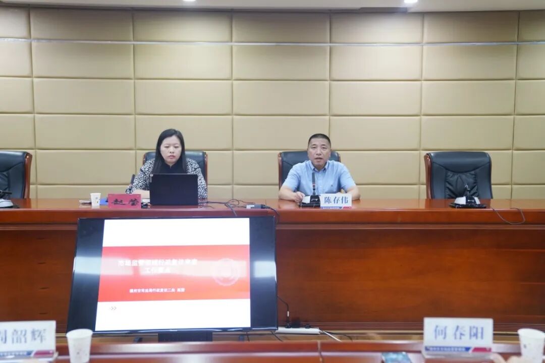 规范投诉举报处理和政府信息公开视频培训（赵处长，双人）.jpg