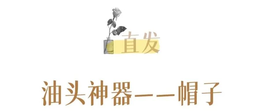 【发型】别再披头散发了！学会这3点，直发卷发都好看（组图） - 30