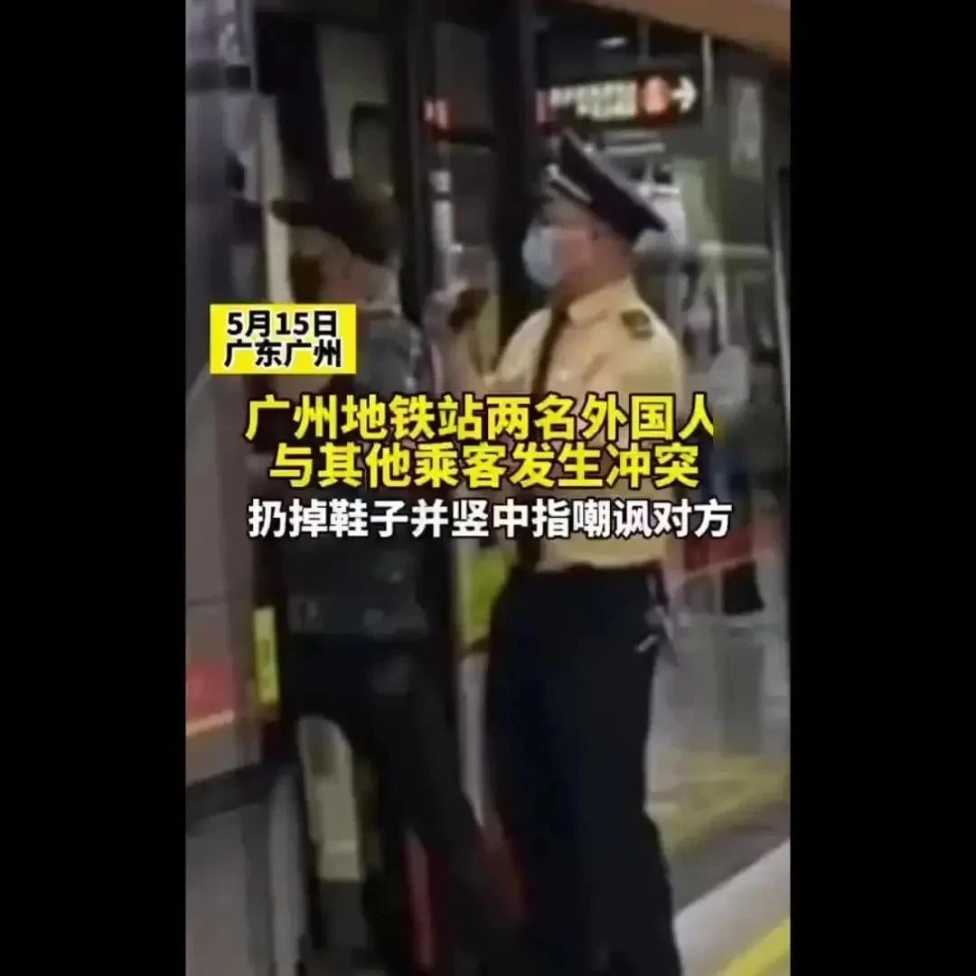 廣州地鐵的這一幕！網民：必須嚴懲！