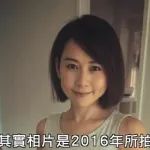 43岁“TVB逆龄主播”7年前旧照翻出，激似廿几岁少女