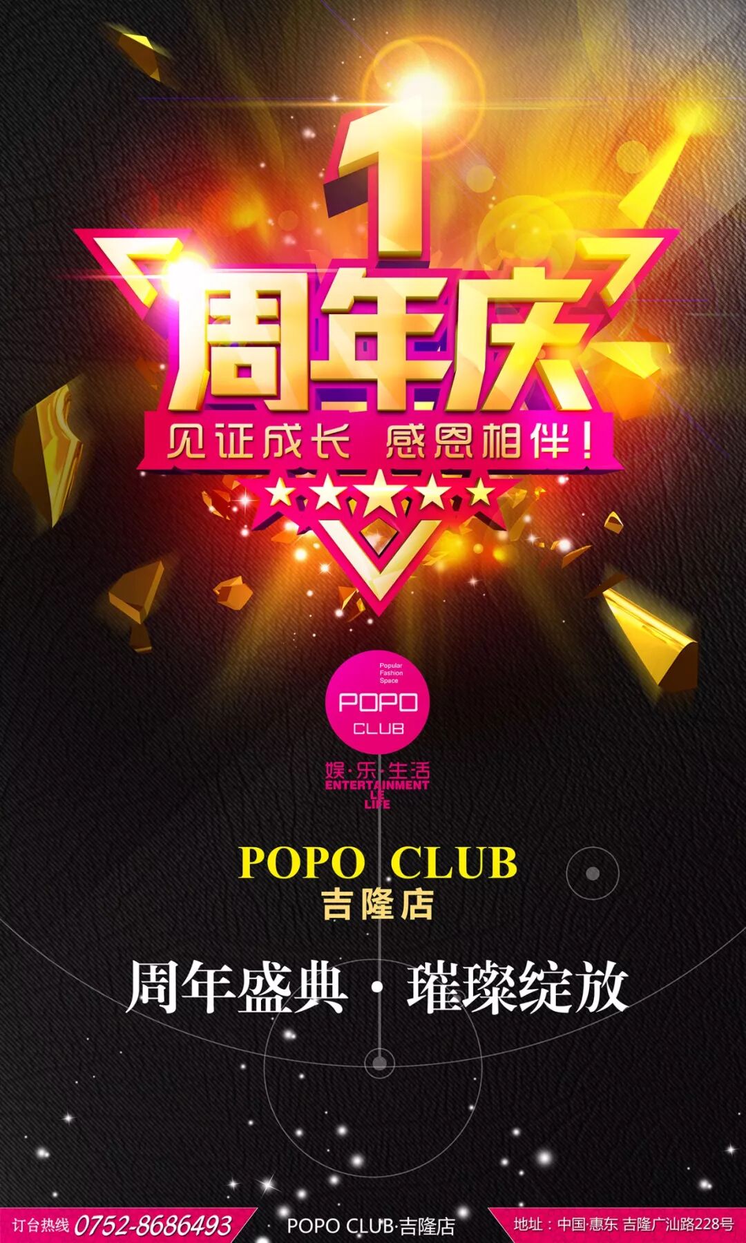 见证成长 感恩有您相伴 18年11月5日popo Club 吉隆店1周岁生日 中国实力女歌手 花僮 闪亮助阵庆典party V Club酒吧 微信公众号文章阅读