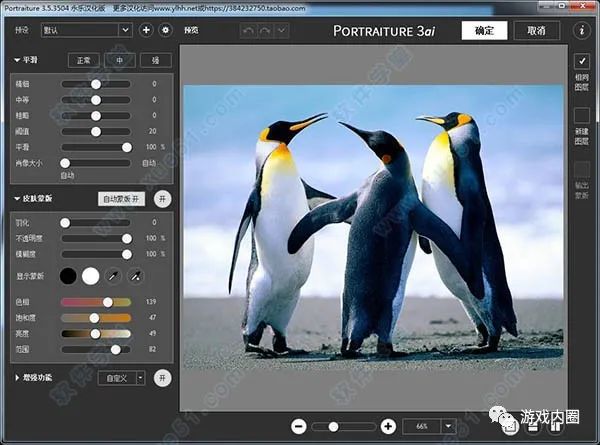 <span role="heading" aria-level="2">Portraiture磨皮滤镜的使用，变美就这么简单