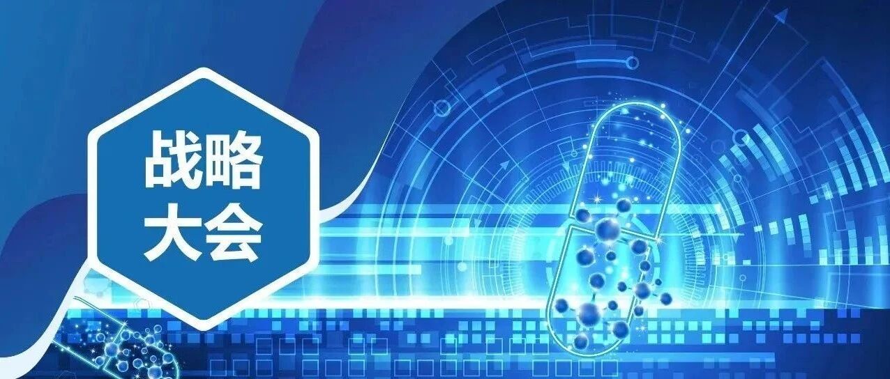 2023-03-09药事资讯