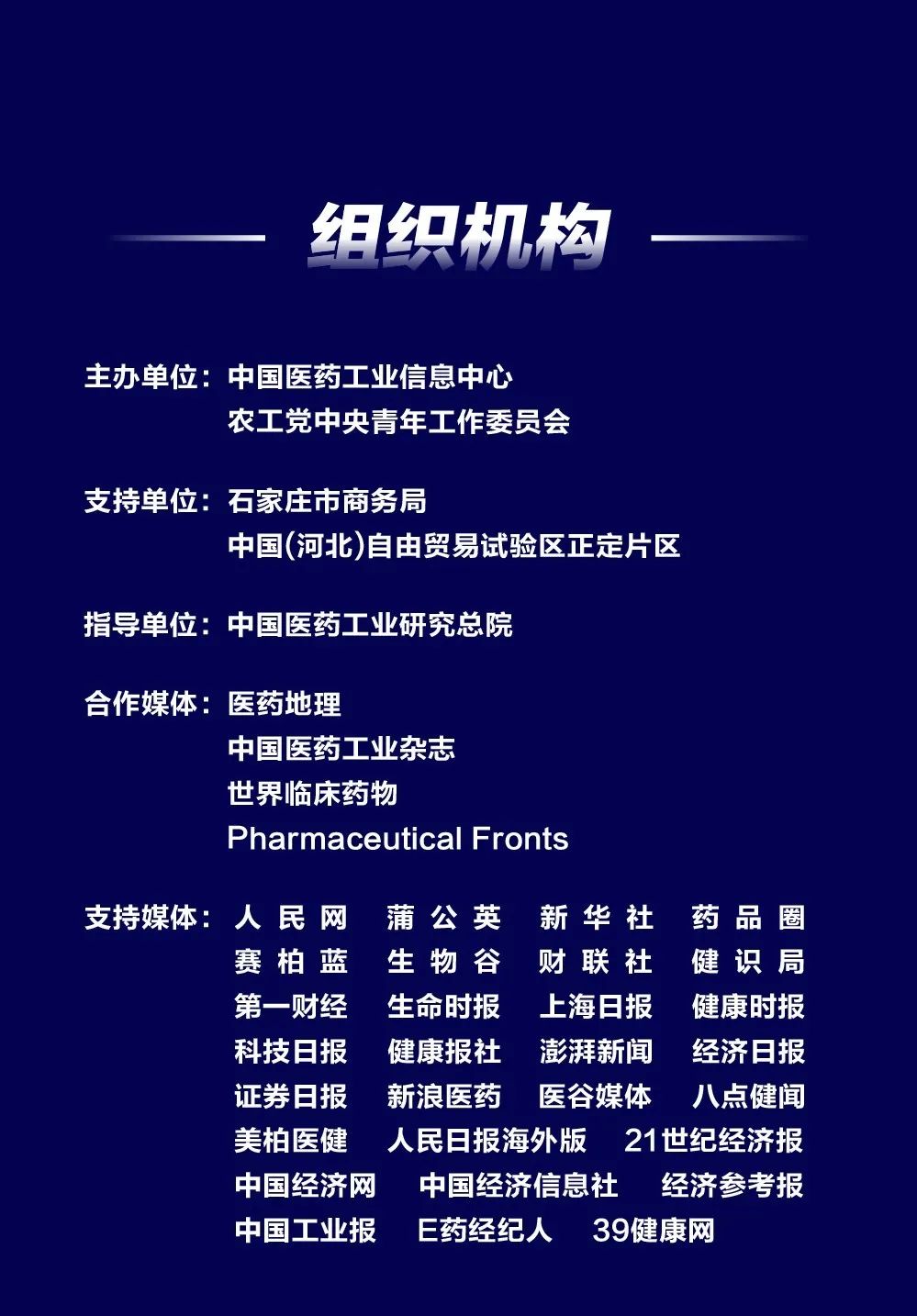 聚焦全领域联合创新 洞察产业新未来 医药地理 微信公众号文章阅读 Wemp