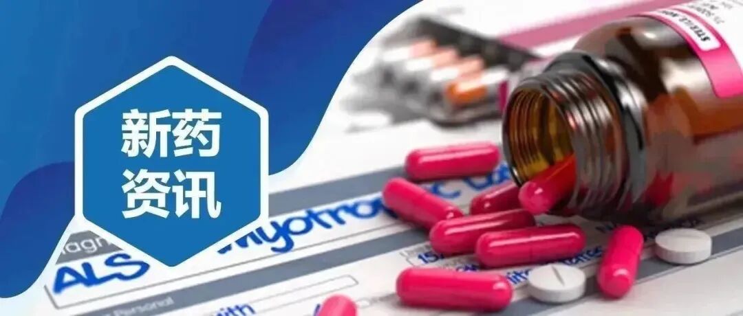 FDA加速批准Biogen治疗ALS的新药Tofersen上市