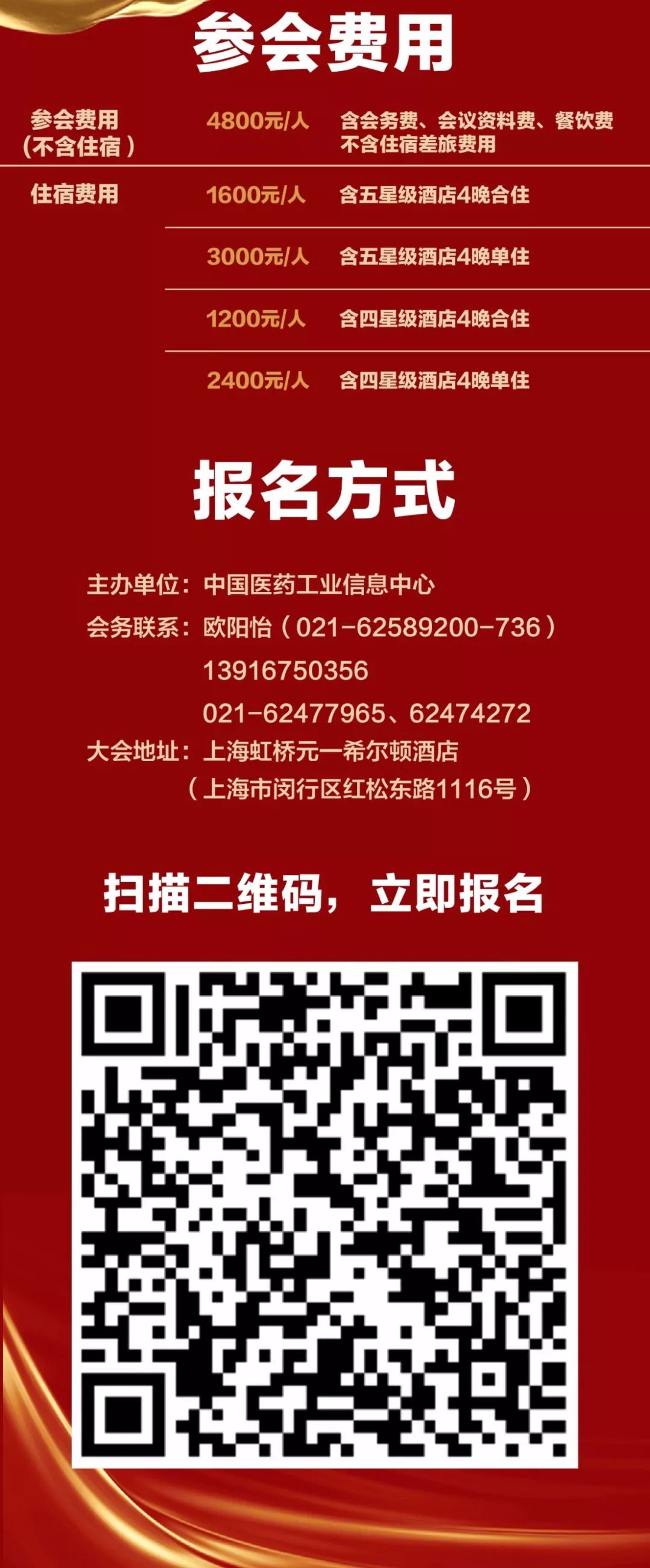 工信部2017年度醫藥工業百強大猜想 商業 第8張