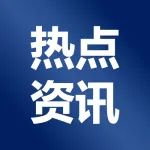 【PRO观点】奥赛康的艾司奥美拉唑镁肠溶干混悬剂获批上市