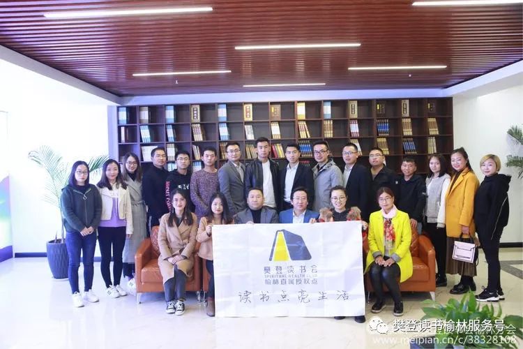 樊登读书榆林书友走进知能律师事务所 樊登读书榆林书友走进知能律师事务所