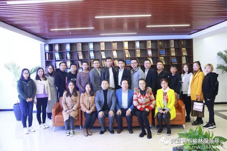 樊登读书榆林书友走进知能律师事务所 樊登读书榆林书友走进知能律师事务所