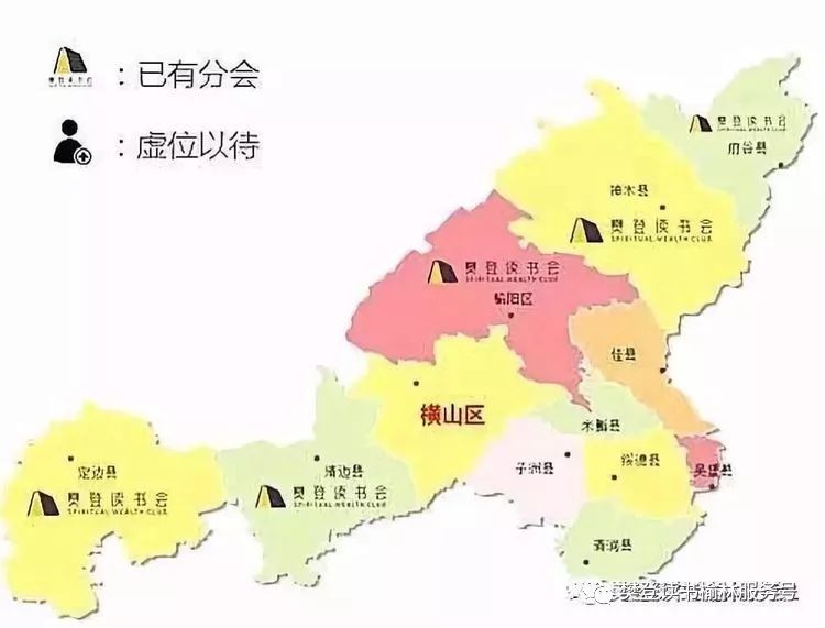 樊登读书榆林书友走进知能律师事务所 樊登读书榆林书友走进知能律师事务所