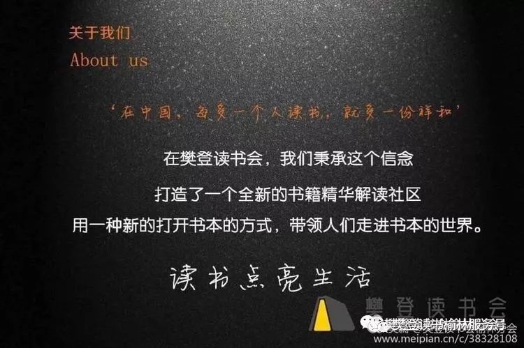 樊登读书榆林书友走进知能律师事务所 樊登读书榆林书友走进知能律师事务所