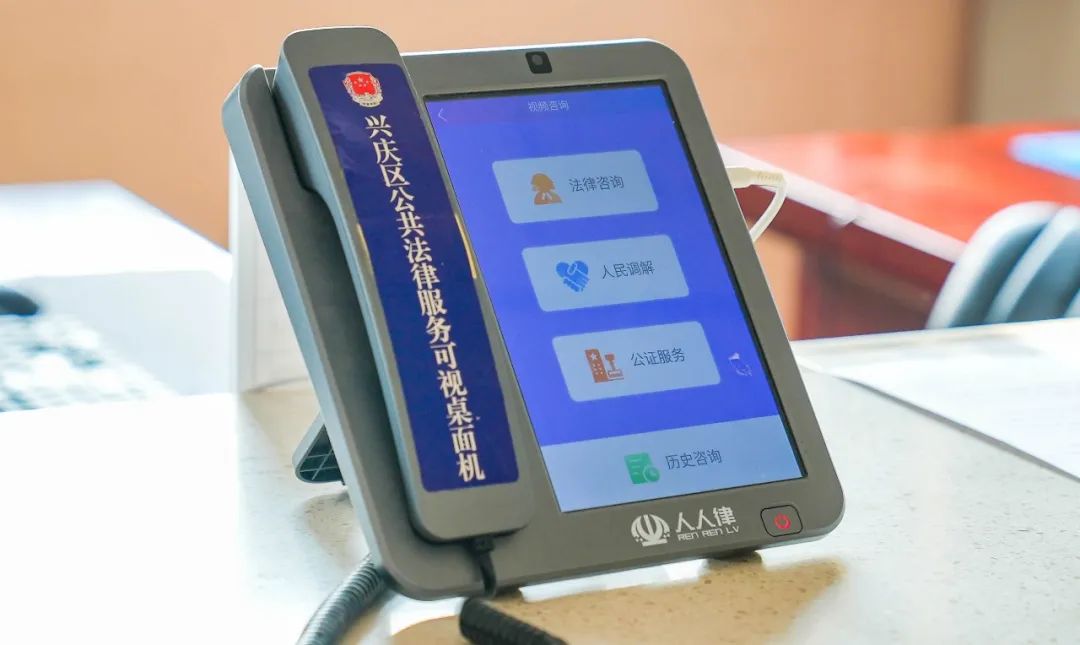 小律·兴庆区公共法律服务智慧终端可视桌面机