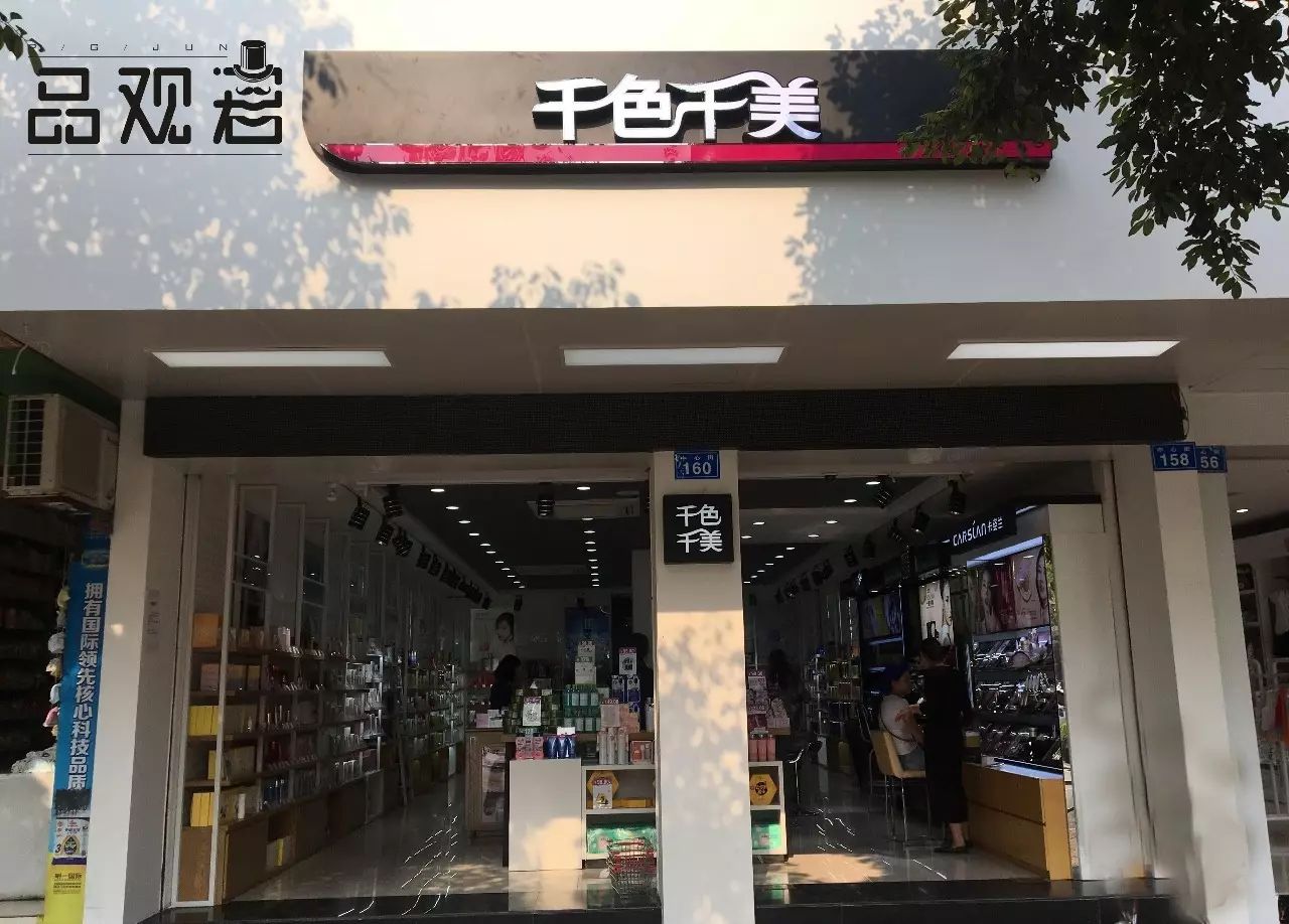 票选云南市场这22家化妆品店谁最美你投票决定