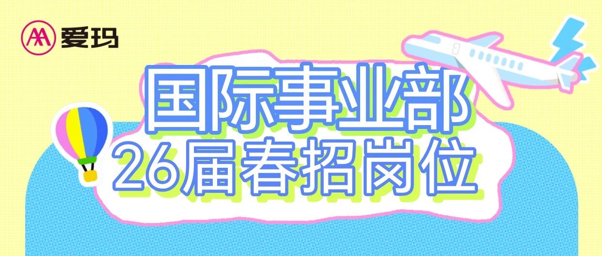 26届校招