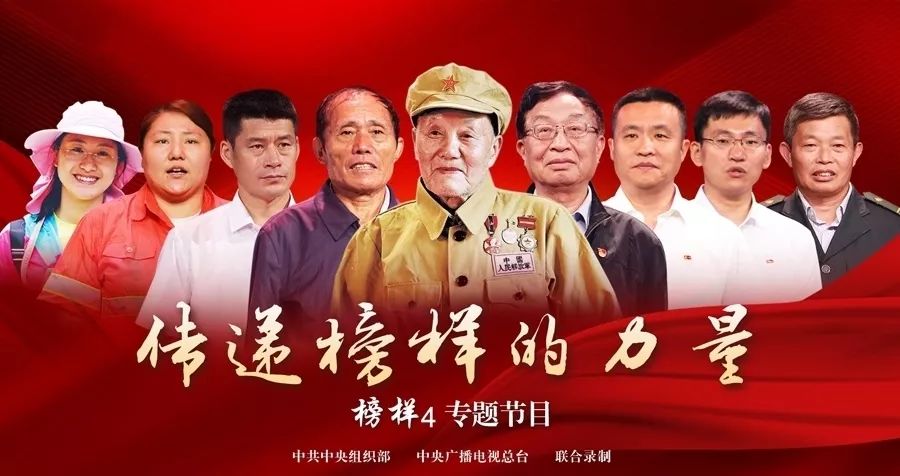 不忘初心，牢记使命 —艺术学院党总支组织全体党员观看《榜样4》节目