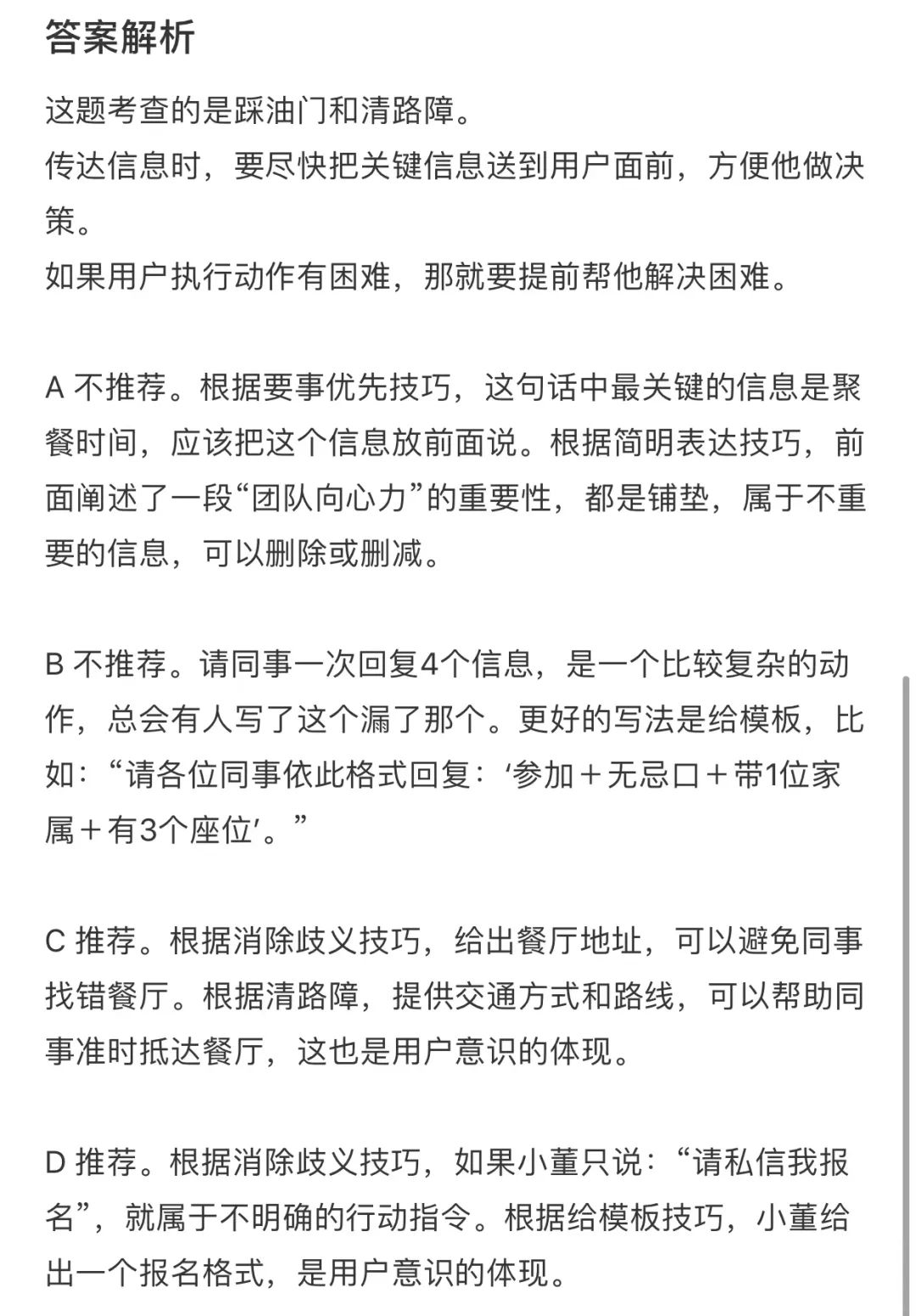 做经验分享时的客套话_优秀回答_优质回答问题经验分享