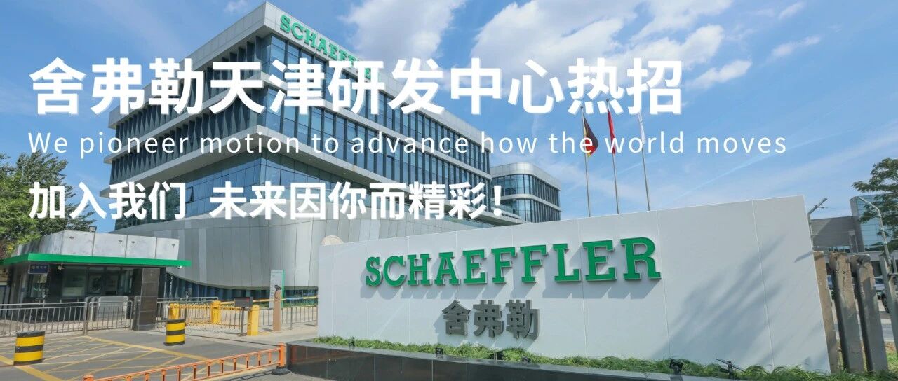 社招