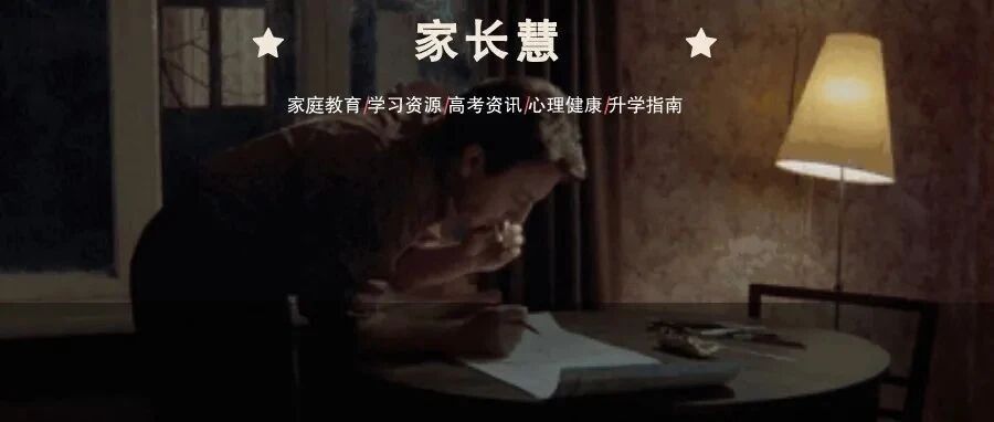 “请倒数第1的学生家长发言”：是对全国1792万教师的公然侮辱