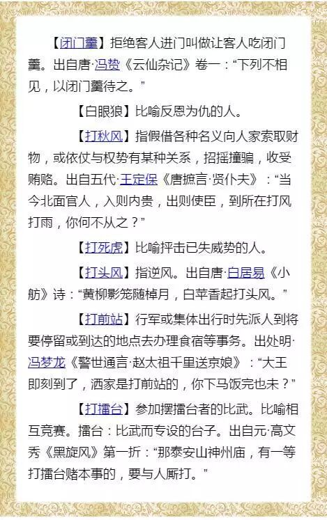 語文老師大讚 作文運用了這100個三字成語 保管不得低分 家長慧 微文庫