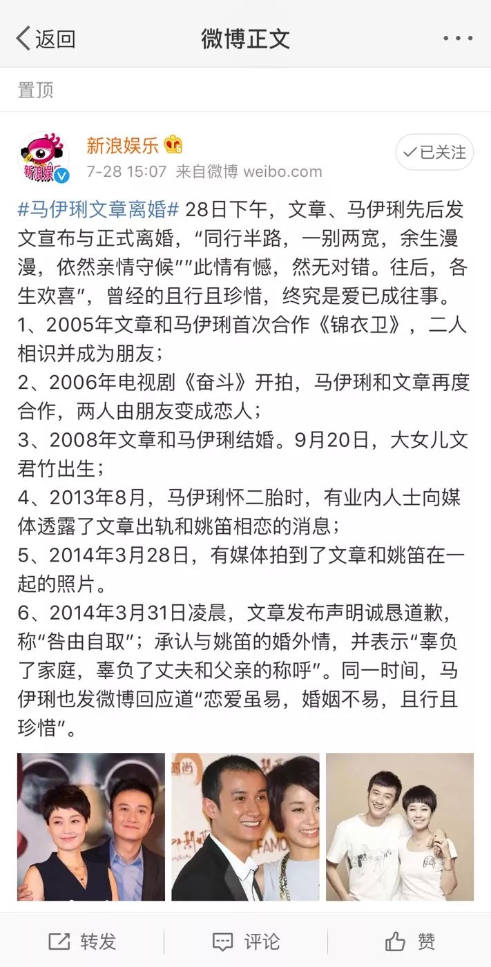 文章出軌5年後，馬伊琍終離婚：婚姻再難，也要給孩子最好的愛！ 情感 第5張