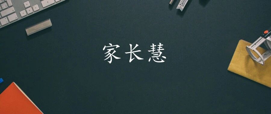 一拿手机就开始“六亲不认”！假期里，孩子沉迷手机真的管不了吗？这篇文章给你答案