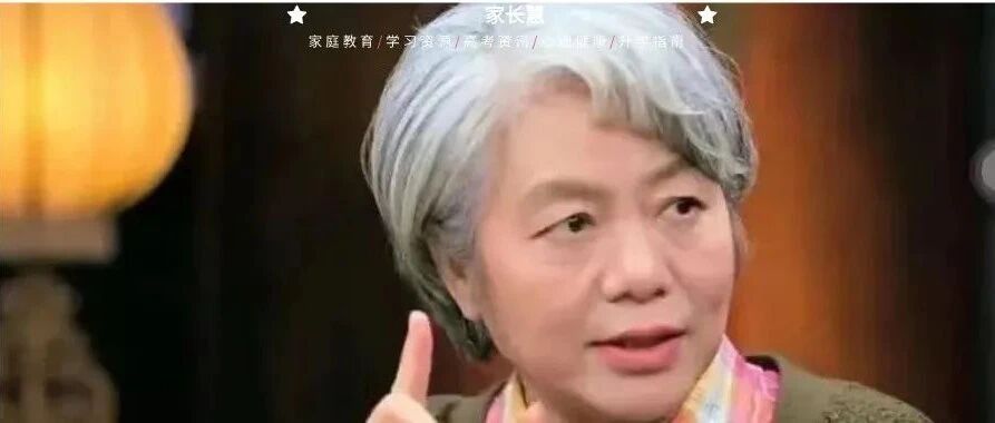 李玫瑾：“话多”和“话少”的孩子，20年后过的是截然不同的人生