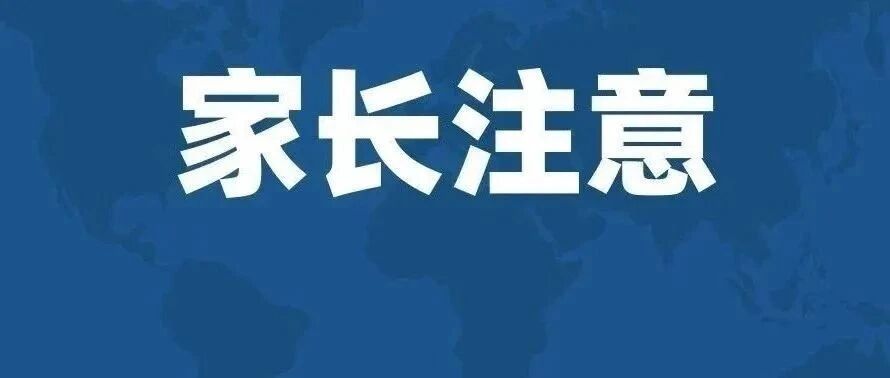 恭喜啦！今天所有教师、家长要彻底沸腾了！这个好消息太及时！