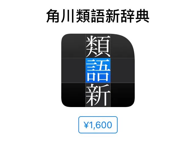 我用什么日语辞典 日本11本权威辞典全介绍 自由微信 Freewechat