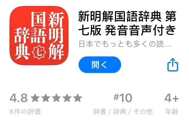 我用什么日语辞典 日本11本权威辞典全介绍 自由微信 Freewechat