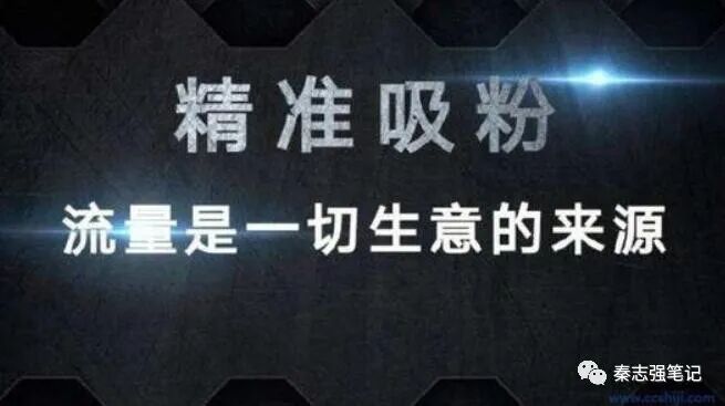 私域网络流量怎么做（私域导流4大产业布局商业模式让你加速赢得10万+使用者）(图4)