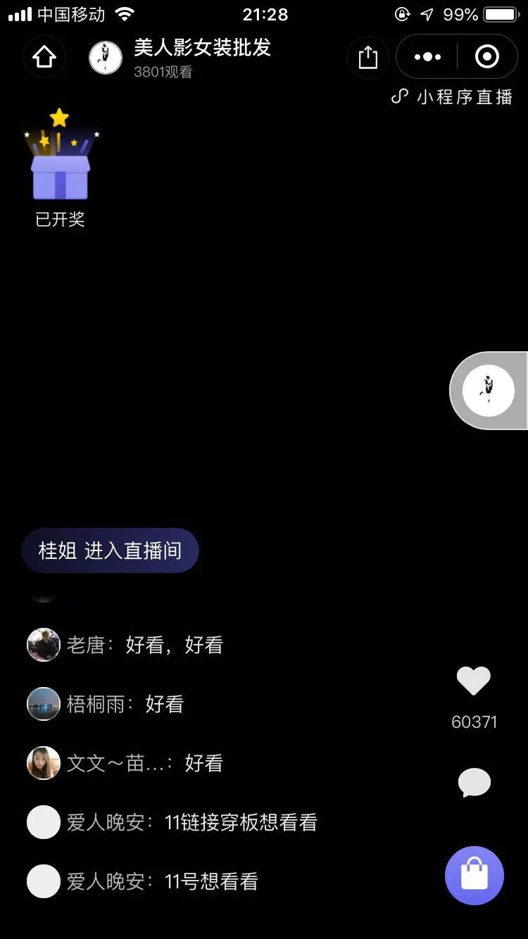 直播插件114版本苹果用户进入直播间黑屏