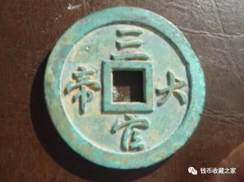 三官大帝假花钱的文字鉴别 钱币收藏之家 微信公众号文章阅读 Wemp