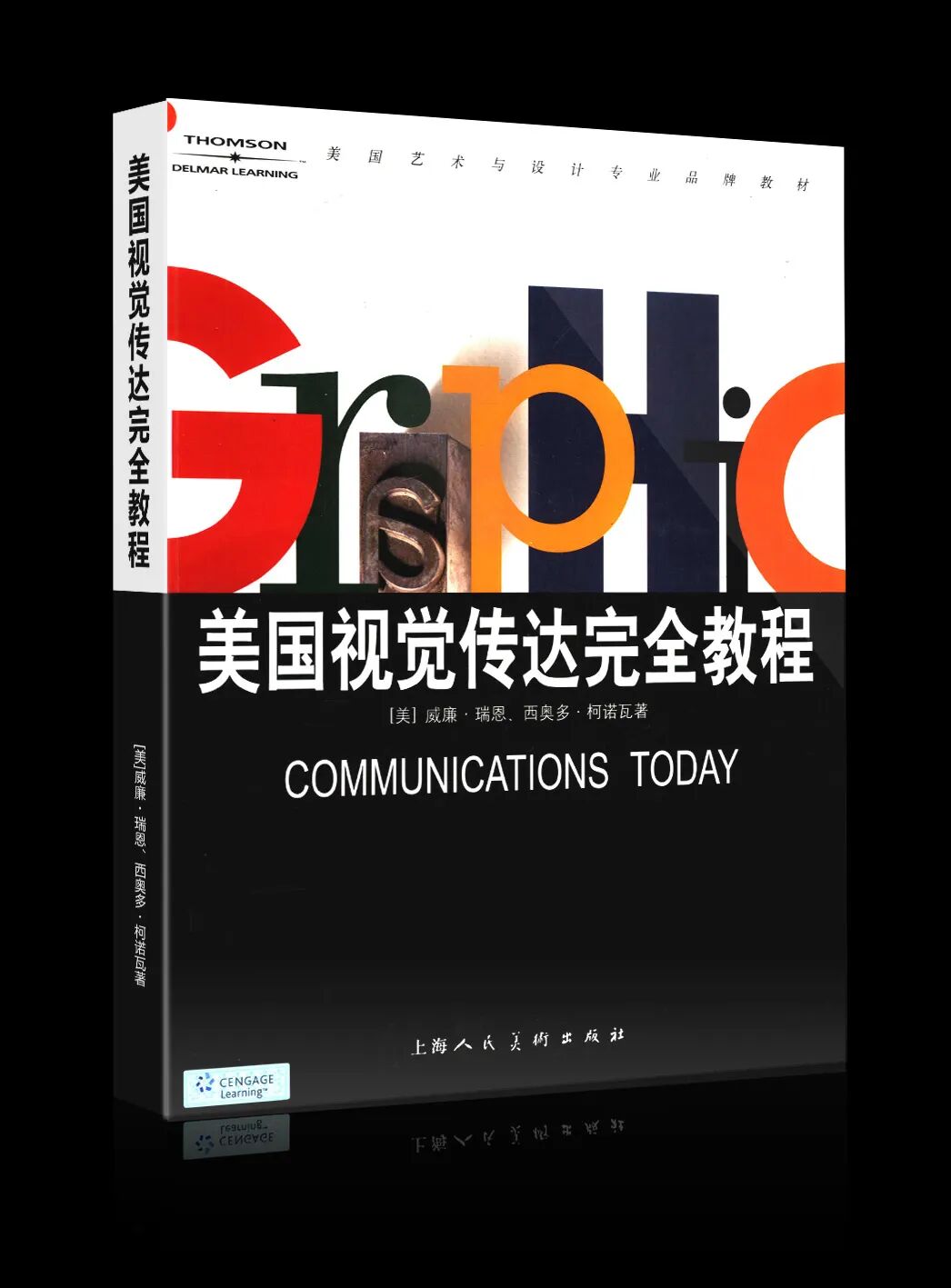 【平面设计资源库】：谢振珍藏的6本平面设计经典书籍（PDF版）