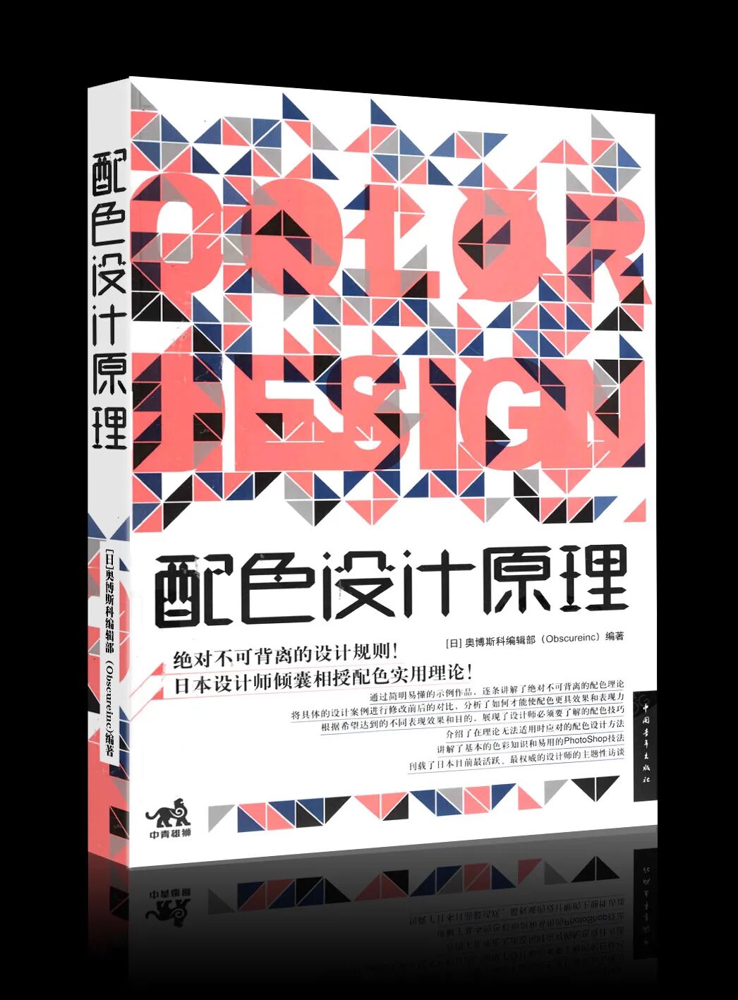 【平面设计资源库】：谢振珍藏的6本平面设计经典书籍（PDF版）