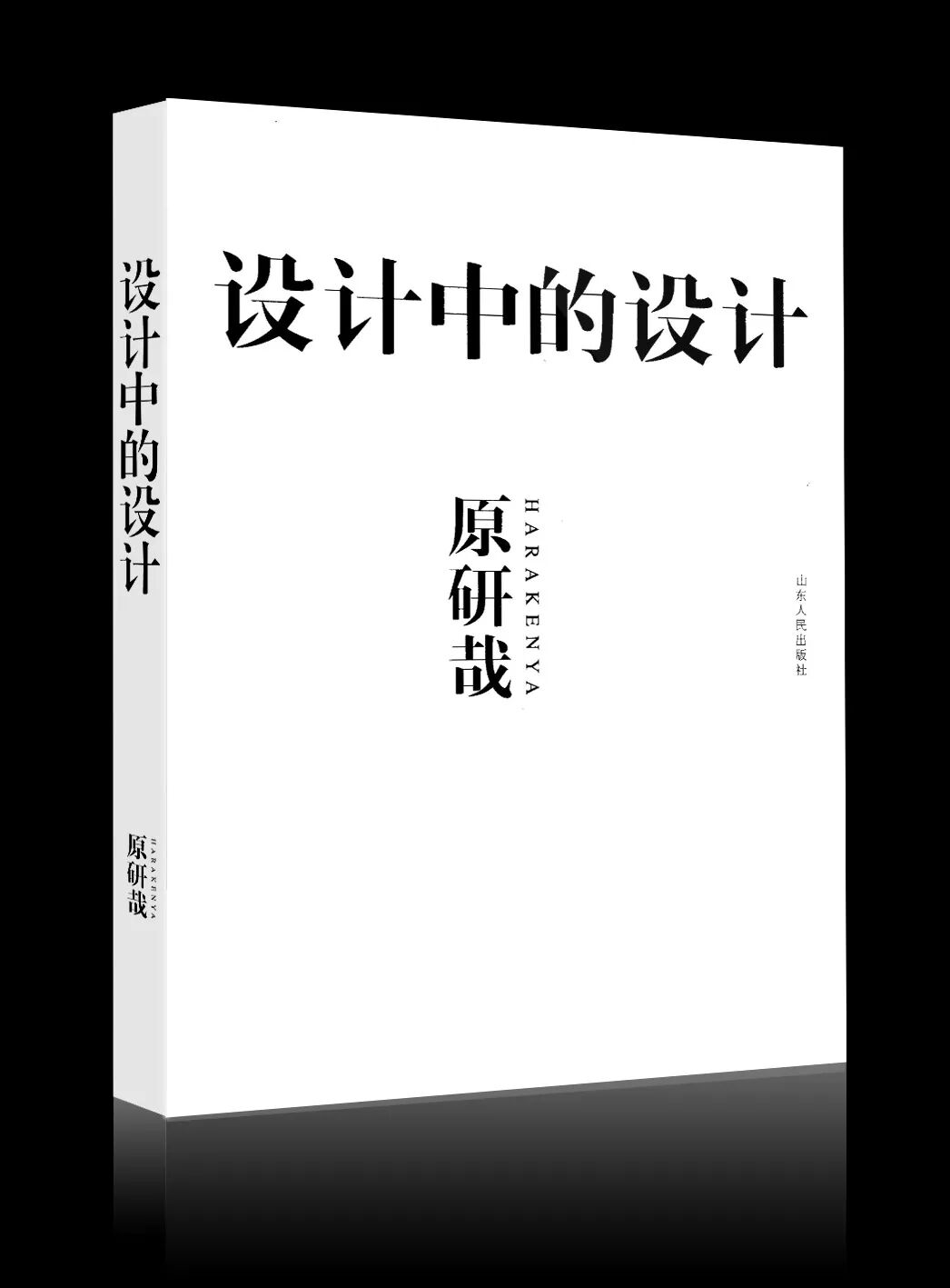 【平面设计资源库】：谢振珍藏的6本平面设计经典书籍（PDF版）