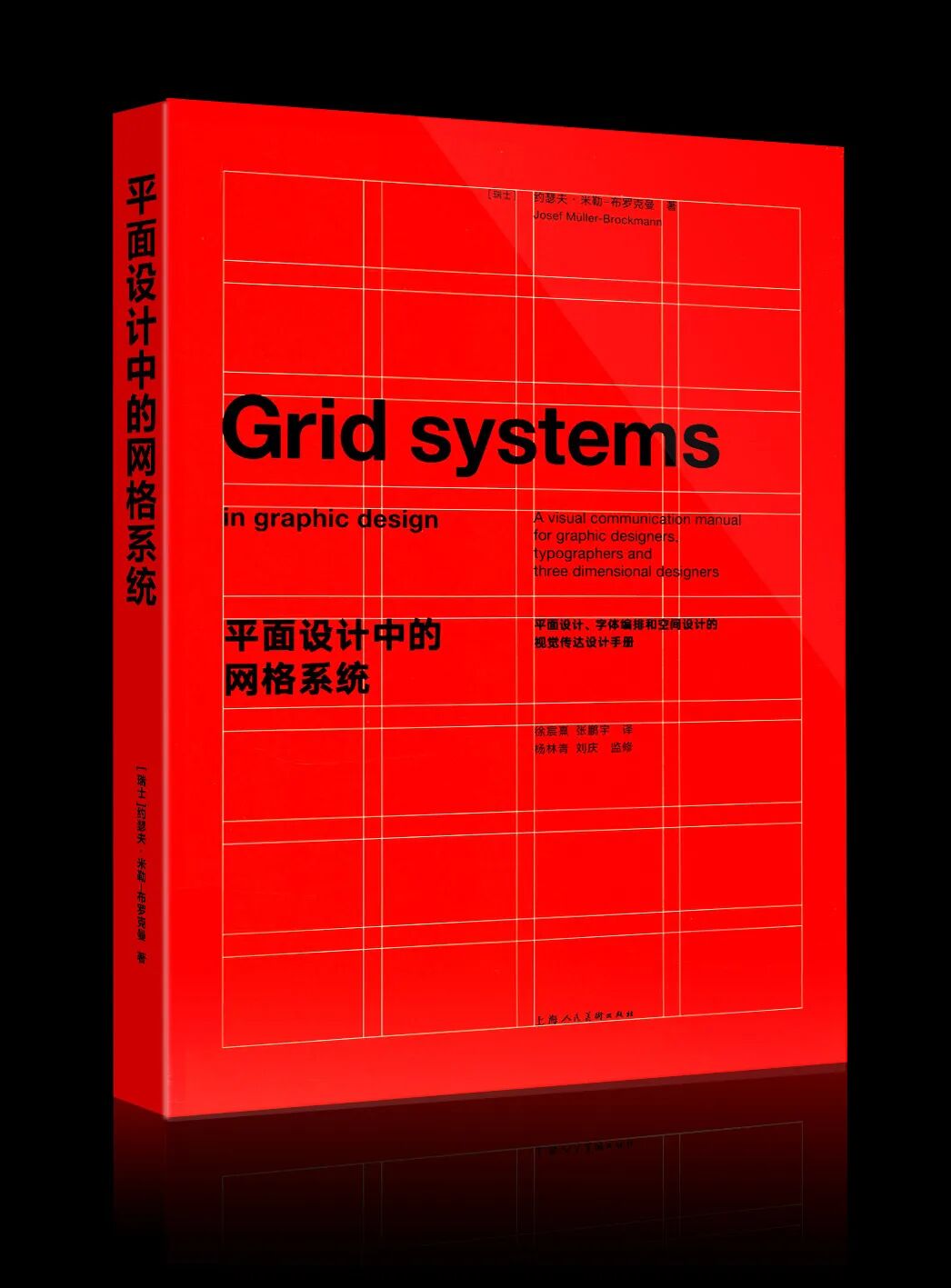 【平面设计资源库】：谢振珍藏的6本平面设计经典书籍（PDF版）