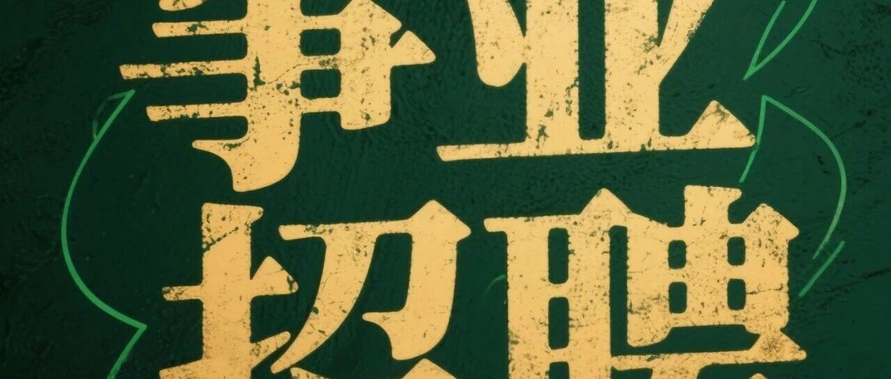 26届社招