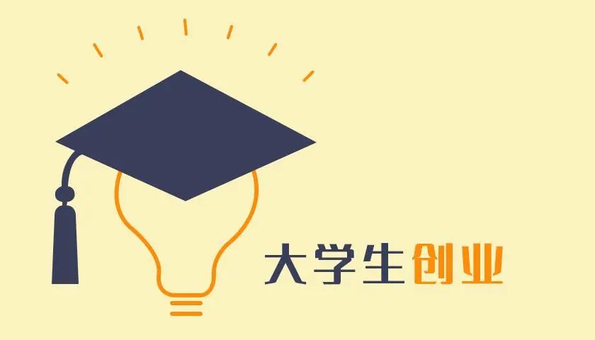 同心创业集团_大学生创业项目申报书_同心创新创业基地