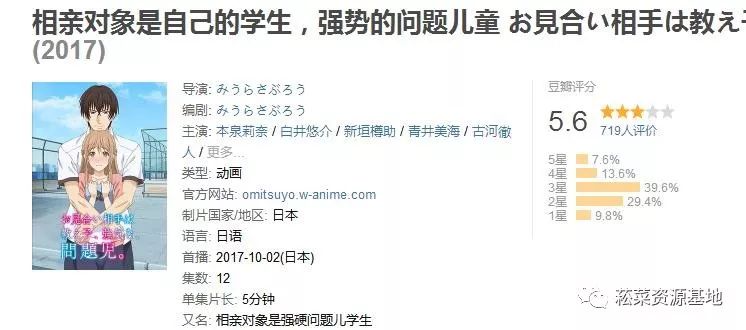 相亲对象是自己学生 菘菜资源基地 微信公众号文章阅读 Wemp