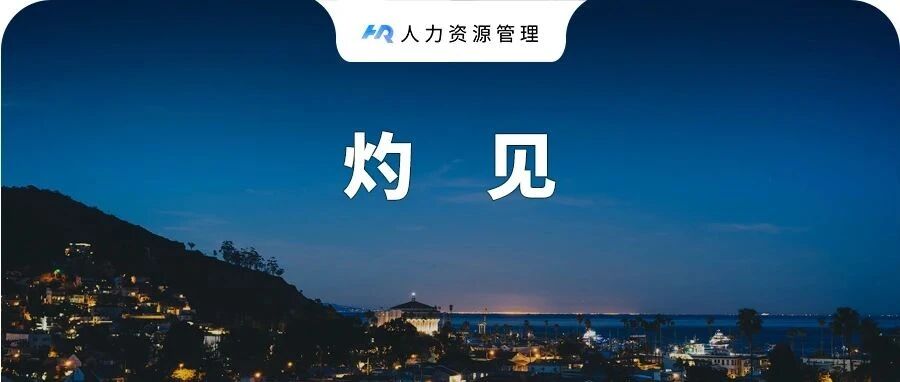 领导为什么不喜欢提拔老实人？这是我听过最醍醐灌顶的答案