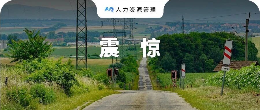 人才分「6个层次」，你在哪一层？（深度干货）