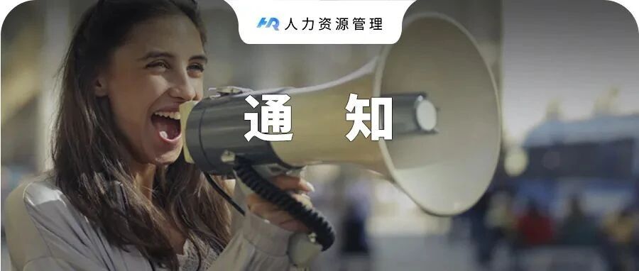 突发！个税变了！刚宣布：年终奖个税优惠延续到2023年底！
