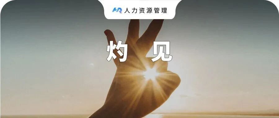 有这几个迹象，说明领导要提拔你！